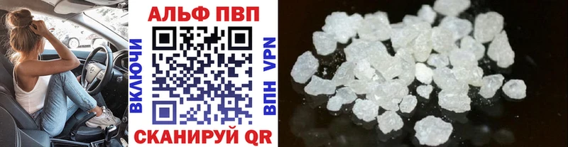 A-PVP кристаллы  продажа наркотиков  Кашин 