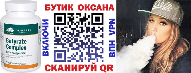 Бутират 99%  blacksprut ТОР  Кашин  где продают наркотики 