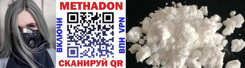 МЕТАДОН methadone купить наркотики цена kraken ТОР Кашин